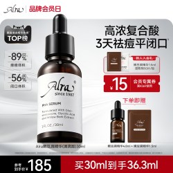 ALRA 祛痘 精华液