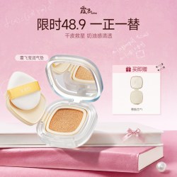 霞飞 莹润气垫粉底霜干皮奶油肌持久不易脱妆