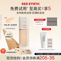 移动端：红地球 亮彩明星草本精华粉底液