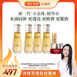 林清轩 山茶花抗皱小金珠精华水2.0