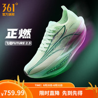361° 男鞋运动鞋飞飚future2.0新品专业马拉松碳板竞速透气减震跑步鞋 正燃 42.5