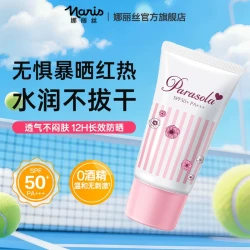 娜丽丝 超级特卖娜丽丝素颜防晒霜精华隔离紫外线三合一水润妆前乳