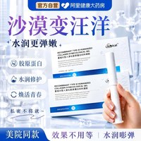 88VIP：私密水润凝胶内收女性胶原蛋白护理保养干涩滋润凝露补水抑菌护理