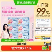 88VIP：素晴星空 安悦溪主理弱酸抑菌迷你185mm卫生巾悦系列护垫量贩装
