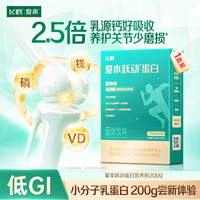 移动端：爱本 飞鹤爱本跃动蛋白营养粉