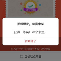 京豆  首页抽奖20京豆  琪虎（QIHU）京东自营旗舰店