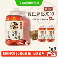 88VIP：元气森林 好自在红豆薏米水无糖植物饮料500ml*12瓶