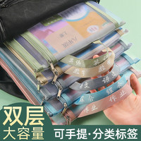 移动专享：宇希 开学必备科目分类文件袋大容量双层拉链学生用透明网纱试卷收纳袋