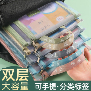 移动专享：宇希 开学必备科目分类文件袋大容量双层拉链学生用透明网纱试卷收纳袋