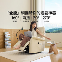 8H 智能沙发“头等舱”2挡独立可调无线磁吸充可躺摇转B12大象灰