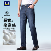海澜之家 含桑蚕丝莱赛尔面料牛仔裤男士薄款直筒休闲商务长裤子