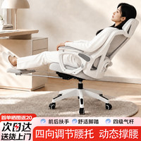 全品屋 人体工学椅办公椅椅子电脑椅电竞学习椅可躺护腰久坐