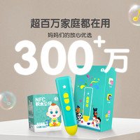 宝宝巴士 jojo点读笔3岁+智能幼儿早教机故事机赳赳儿童玩具 换头wifi点读笔（G4）