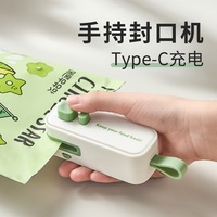 豫之曙 家用封口机网红零食手持迷你封口机多功能开封创意简约