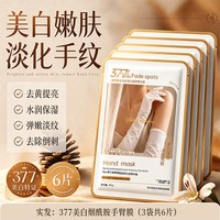 Algn 长臂手膜嫩白保湿补水手部美白修护理复干裂粗糙淡化手纹手套官方