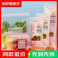 密封袋保鲜袋加厚冰箱冷藏食品分装塑料袋食品级PE双筋封存 小号40只