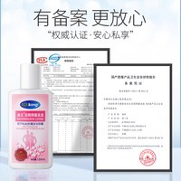 冰王 乐施洁阴护理液体敷料男女私处护理洗液120ml