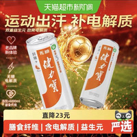 88VIP：健力宝 淘金币到手37.47元、健力宝橙蜜味运动饮料330ml*24罐无糖电解质水双重益生元膳食纤维