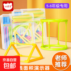 一年级数学教具教数小棒教具二年级立体几何学具盒套装全套计数器钟表量角器七巧板正方体开学文具 搭建几何