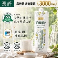 临期品：嘉桦 白桦树水天然0糖0脂0卡1L*6罐