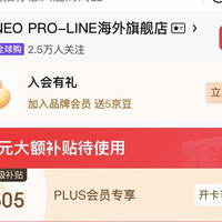 《NEO 海外旗舰 5豆