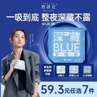 她研社 深藏blue安心裤 M-L码3条