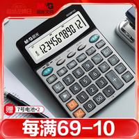 晨光 文具 语音计算器  学生/办公12位大屏幕真人语音计算器 银灰单个装 办公用品 ADG981N3