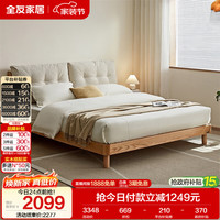 全友 家居 原木风全实木橡木床主卧室大床1.8米x2米布艺软包双人床家具