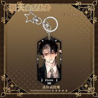 遥绾惜 洄天广播剧周边白晟沈酌钥匙扣高透亚克力挂件背包装饰谷子钥匙扣 ZF1084-白晟 3.6*7.4*0.3cm银色