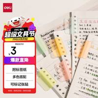得力 夹子 附赠贴纸 办公用品6个/袋 TA866