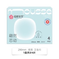 花样年华 医护级卫生巾夜用290mm正品超薄款透气亲肤少女姨妈巾