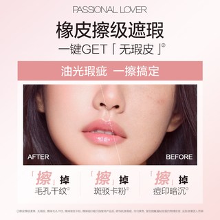 Passional Lover 恋火橡皮擦粉饼 净瑕持妆哑光 9g