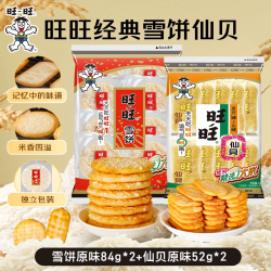 旺旺 雪饼仙贝零食混合装米饼网红零食食品独立包装 -DR