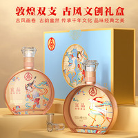 五粮液 宜品敦煌双支礼盒 52度 500mL*2瓶 白酒