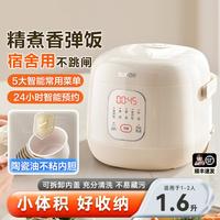 苏泊尔 电饭煲1-2人家用小型多功能迷你电饭锅