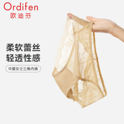 欧迪芬 内裤女无痕中腰透气舒适轻薄女士内裤送女友 裸肤色 XL (170/100)