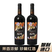 勆迪 14度干红葡萄酒838珍藏 750ml*2