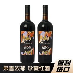 勆迪 14度干红葡萄酒838珍藏 750ml*2
