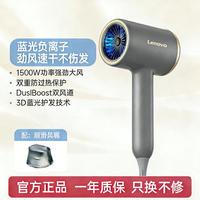 联想 吹风机家用负离子护发不伤发静音速干大功率电吹风发廊理发店专用
