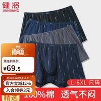健将 男士内裤男纯棉5A级抑菌平角裤大码高腰肥佬加档宽松男式四角裤头 4色 4条