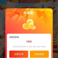 京东  新入会抽奖5京豆  金龙鱼京东自营旗舰店