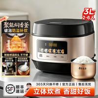 美的 电饭煲3升家用多功能不粘防溢电饭锅