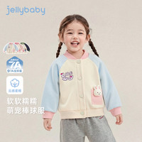 jellybaby 春秋棒球服外套男女宝撞色开衫百搭舒适上衣秋 JJN61698