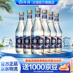 汾酒 汾享青春 清香型白酒  42度 360mL 6瓶 银盖