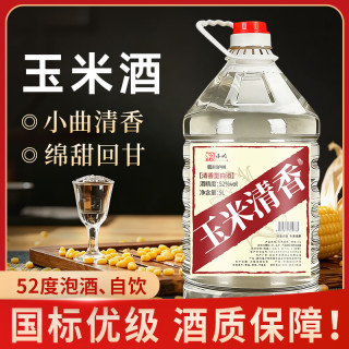 粮小哈 粮食酒 玉米酒高粱酒散装白酒清香型纯粮包谷酒高度白酒桶装泡酒 52度 5L 1桶 玉米酒