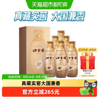 口子窖 古窖清50度500ml*6瓶整箱
