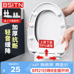 BSITN 缓降马桶盖板通用坐便器盖子U型上下装加厚家用马桶盖垫圈B9051