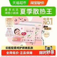 88VIP：好奇 铂金装小桃裤NB码76片*2(有其他码价格不同)