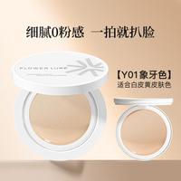 花间颂 气垫持久保湿不脱妆粉底BB霜干皮油皮女士官方旗舰正品