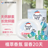 菁华 四色机洗洗衣液珠球 除菌除螨 清可新樱花104粒装